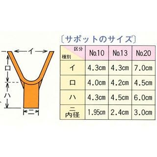 サポット No.13　50個入り　枝受け 梁受け