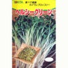 レタス 種 【ヘルシーグリーン】 20ml