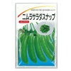 スナップエンドウ 種 【ニムラサラダスナップ】