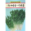 水菜 種 【 四季まつり水菜 】 種子