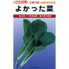小松菜 種 【 よかった菜Ｇ 】 種子