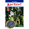 ささげ 種 【 あきしまささげ 】 種子
