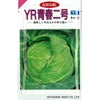 キャベツ 種 【 YR青春二号 】 種子 コート５千粒（Ｌ）