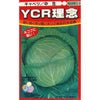 キャベツ 種 【 YCR理念 】 種子