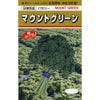 パセリ 種 【 マウントグリーン 】 種子