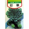 つみ菜 種 【 彩華 】 種子