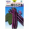 なす 種 【味むらさき】 約40粒