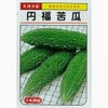 ゴーヤ 種 【円福】 7粒