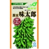 枝豆 種 【 味太郎 】 種子