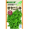 枝豆 種 【 サヤニシキ 】 種子