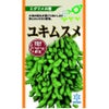 枝豆 種 【 ユキムスメ 】 種子