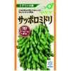 枝豆 種 【 サッポロミドリ 】 種子