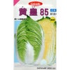 白菜 種 【 黄皇８５ 】 種子