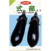 なす 種 【式部】 0.8ml