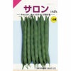 つるなしいんげん 種 【サロン】 1dl