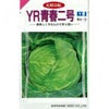 キャベツ 種 【 YR青春二号 】 種子 20ml