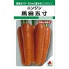 にんじん 種 【 黒田五寸 】 種子 1L缶