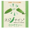 きぬさやエンドウ 種 【スジナイン】