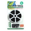 バインドタイ 菊用 黒 カッター付 BR-30