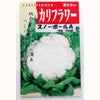 カリフラワー 種 【スノーボールA】 1ml
