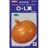 たまねぎ 種 【OL黄】 20ml