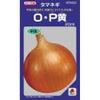 たまねぎ 種 【OP黄】 20ml