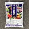 消石灰　5Ｋｇ　土壌改良　肥料