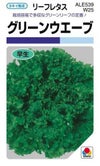 レタス 種 【 グリーンウエーブ 】