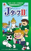 芝生 種 【 Jターフ(約10平方メートル:3坪分) 数量:400g 】