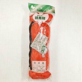 農業資材 防鳥ネット 鳥よけ 【 防鳥網 45mm目 NA-30S (5.4m×18m) オレンジ 】 家庭菜園 ベランダにおすすめの資材♪