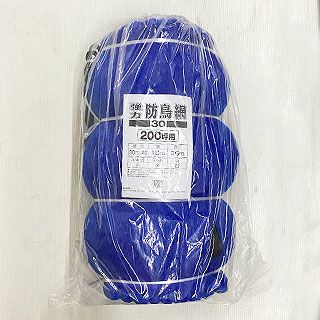 農業資材 防鳥ネット 鳥よけ 【 強力防鳥網 30mm目 KC-200 (18m×36m) 】 家庭菜園 ベランダにおすすめの資材♪