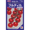 中玉トマト 種 【 フルティカ　DF 】