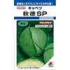 キャベツ 種 【 秋徳SP 】 種子 2000粒
