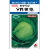 キャベツ 種 【 YR天空 】