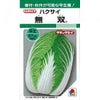 白菜 種 【 無双 】 種子 1dl
