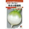 大根 種 【 早太り聖護院 】 種子 2dl缶