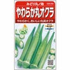 オクラ 種 【みどり丸ノ助】 小袋