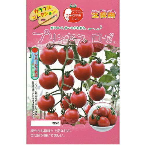 ミニトマト 種 【プリンセスロゼ】 1,000粒 （ 種 野菜 野菜種子 野菜種 ）