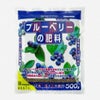 ブルーベリーの肥料500g