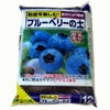 収穫を楽しむ!酸性に調節したブルーベリーの土12L