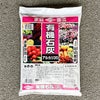 有機石灰 5kg