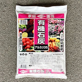 有機石灰 5kg