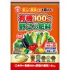 園芸用品 肥料 【 有機100％ 野菜の肥料 1.8kg 】 家庭菜園 ガーデニングにおすすめの資材♪