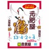肥料 【 元肥屋 鶴 20kg 】 ジシアン入り有機化成肥料