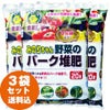 【送料無料】～土の味方!VS菌入り～【農業屋オリジナル】野菜のバーク堆肥(20L)3袋セット