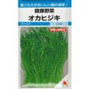 葉菜 種 【 おかのり 】 1dl ( 葉菜の種 )