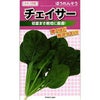 ホウレンソウ 種 【 チェイサー 】 M3万粒 ( ホウレンソウの種 )