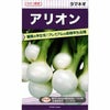 タマネギ 種 【 アリオン 】 1dl ( タマネギの種 )