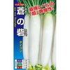 ダイコン 種 【 蒼の砦 】 ペレット5千粒（3L） ( ダイコンの種 )