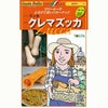 カボチャ 種 【 バターナッツ クレマズッカ 】
